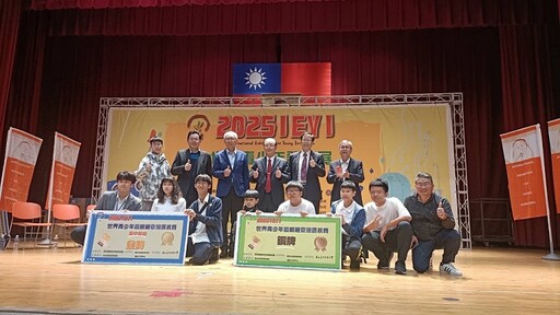 2025 IEYI世界青少年創客發明展台灣選拔賽 南投學子勇奪二金一銀四銅