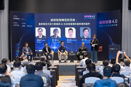 科勝科技結合AVEVA打造智慧廠務平台 助力台廠實現卓越營運