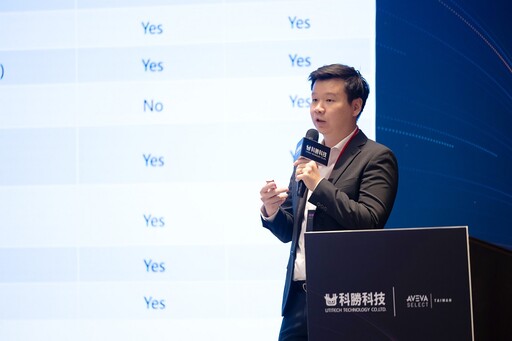 科勝科技結合AVEVA打造智慧廠務平台 助力台廠實現卓越營運