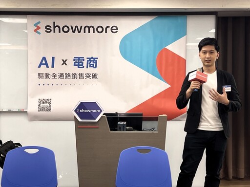 Showmore深諳關鍵創新科技 領航AI數據應用新時代