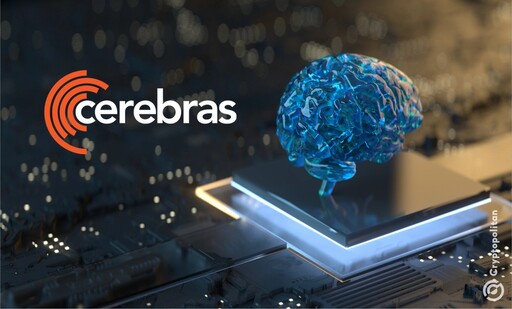 劍指輝達？Cerebras推出「號稱」全球最快AI推論解決方案