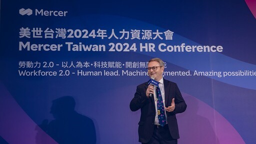 美世台灣2024全球人才趨勢：擁抱生成式人工智慧，打造以人為本的勞動力