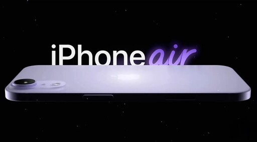 iPhone 17 Air搶先曝光？超輕薄設計顛覆傳統掀起熱議