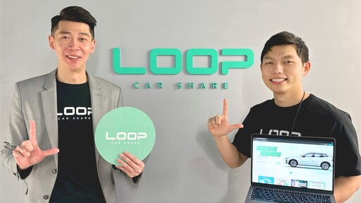 路朋科技「LOOP」打破傳統租車模式 創造個人閒置車輛出租 達到真正共享車輛