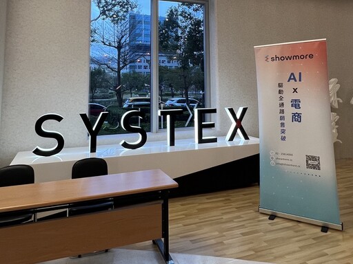 「GenAI直播電商+網紅行銷新紀元」Showmore與跨界專家帶你掌握AI智慧電商新趨勢
