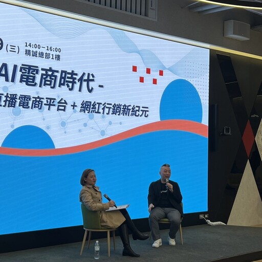 「GenAI直播電商+網紅行銷新紀元」Showmore與跨界專家帶你掌握AI智慧電商新趨勢