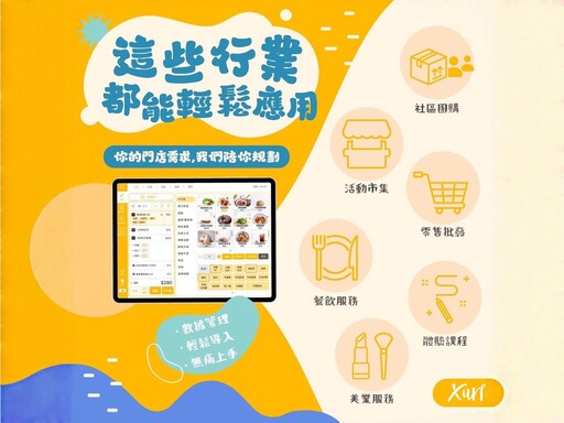 雲悦科技攜手地標網通 跨產業AI賦能連鎖營運 開創智慧零售新格局