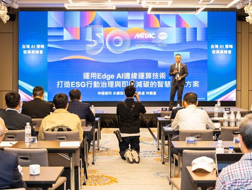 神通發表MiEcoMatrix ESG智慧建築解決方案 運用AI推動企業節能減碳