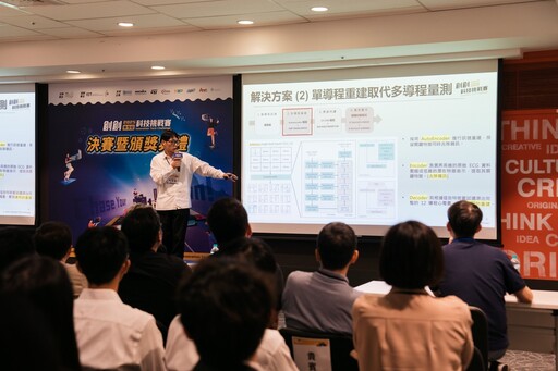 創創科技挑戰賽鏈結產學 推動AI硬體應用落地