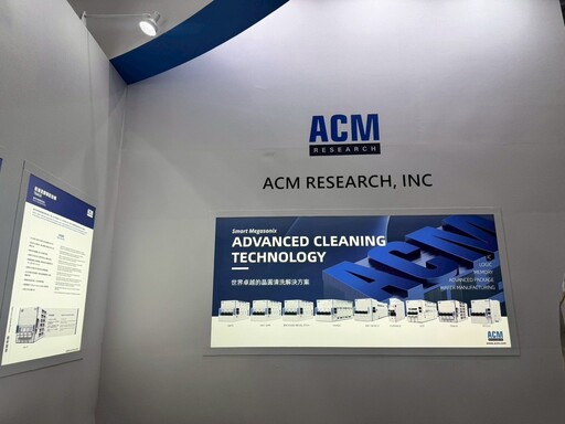 美商盛美半導體參展SEMICON Taiwan 2025 以 AI 熱潮推動面板級封裝技術創新