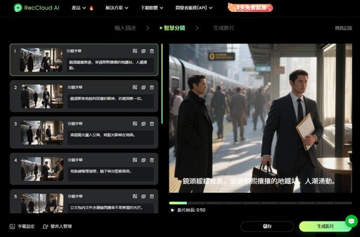 RecCloud重磅升級 全新影片生成器支援長影片生成
