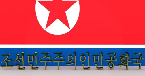 北韓訪俄羅斯 美科技制裁出現漏洞｜快評【主筆室】