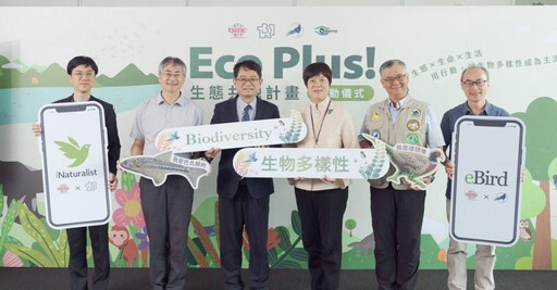 台積公司啟動「Eco Plus!－生態共融計畫」 三大面向深化綠色保育
