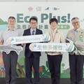 台積公司啟動「Eco Plus!－生態共融計畫」 三大面向深化綠色保育