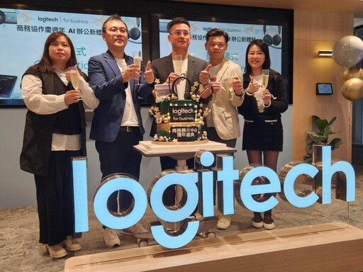 Logitech商務協作展示中心迎週年 推出個人協作新品優化辦公體驗