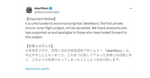 韓星T.O.P上不了月球 日本富豪取消繞月之旅