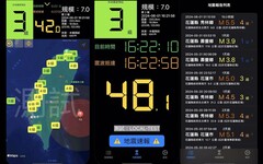 不再安卓獨有 地震速報神器iOS也上線了
