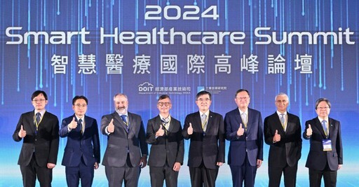 2024國際智慧醫療論壇 經濟部Ｘ工研院X業者共創AI醫療新紀元