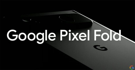 谷粉看這邊 第二代摺疊機 Pixel 9 Pro Fold現原型