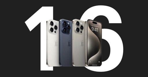 iPhone 16 即將登場 五項新功能值得等待