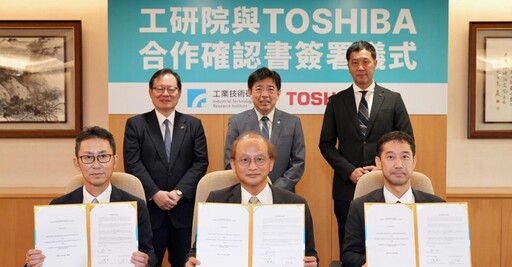 工研院攜手日本東芝 以虛擬電廠打造臺灣電網韌性