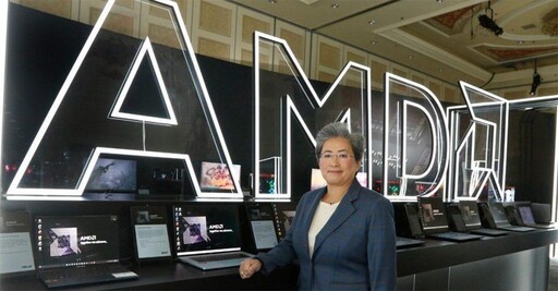 AMD將在台設研發中心 獲經濟部補助逾33億、需符合三條件
