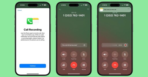 偷錄音還要通知對方？蘋果神操作讓用戶秒翻白眼