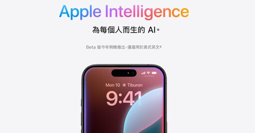 AI很燒錢Apple Intelligence要收費