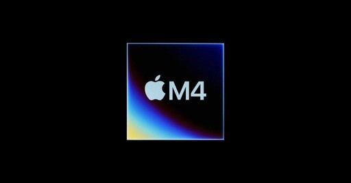 直上M4 Mac Studio和Mac Pro最強晶片報到