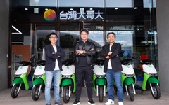 Uber升級3大安全科技新功能 台灣大領投共享機車WeMo