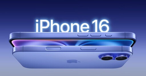 分析師雖上調iphone16 出貨量 卻憂心明年Q1恐下滑逾5成