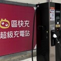 和泰車充電版圖再下一城 Charging Blok加入合作