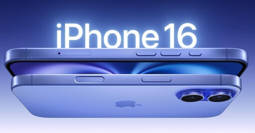 蘋果iPhone 16銷量優於iPhone 15 T-Mobile執行長很看好