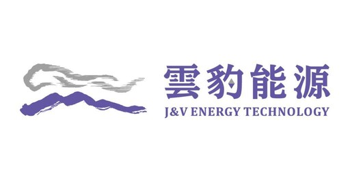 綠電客戶又多半導體大廠 雲豹能源明年轉供量上看4.5億度