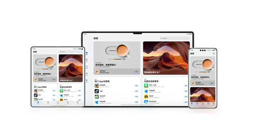 華為 HarmonyOS 強勢來襲 超過 1.5萬App搶先使用
