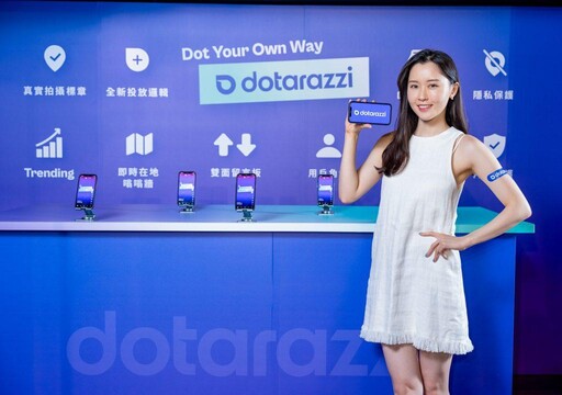 全新社群平台Dotarazzi上線！顛覆既有演算法強調還權於民