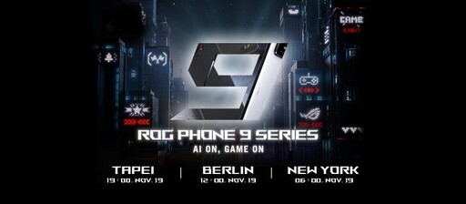 華碩新機ROG Phone 9系列發表倒數 探索年度AI電競手機極限效能