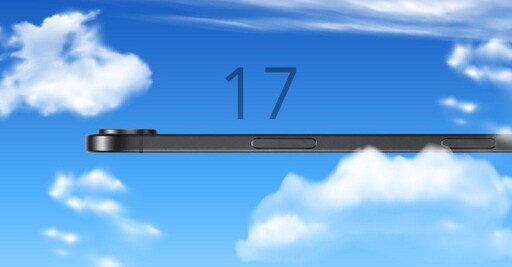 雖然是「史上最薄」iPhone 17 Air 但蘋果不得不犧牲這些規格