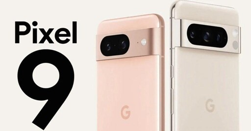 Google新機Pixel 9a消息曝光！外媒證實「這設計」拿掉了