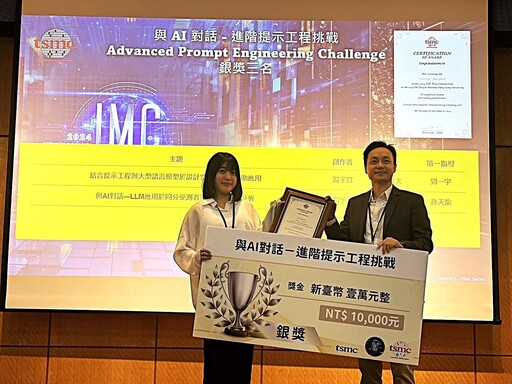 台積電辦「2024 IMC DAY」 元智大學優化LLM、奪銀銅雙獎