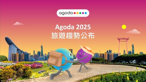 Agoda公布2025年7大旅遊趨勢 數位遊牧、探索新地點受歡迎