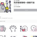 拿數百億預算「打詐LINE貼圖」卻只能用90天！數發部回應了