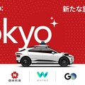 Waymo首次進入左駕市場！2025年前進東京測試自動駕駛汽車