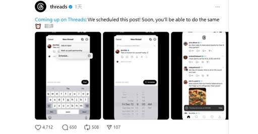 強敵環伺！Threads再推新功能 用戶開始可以「排程發文」了