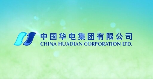 「全球最高」太陽能發電廠在西藏 解決當地電力短缺問題