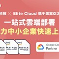 香港商小豬科技攜手台灣勤英科技推出「 AI 雲端部署聚合平台」