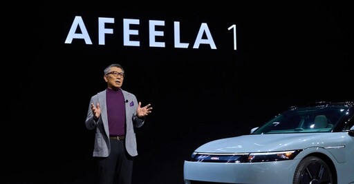 5年夢想成真！Sony與Honda合資Afeela電動車 正式開放預購