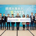 從AI晶片到智慧車輛：工研院「CES 2025重點趨勢研討會」九大趨勢全面解析