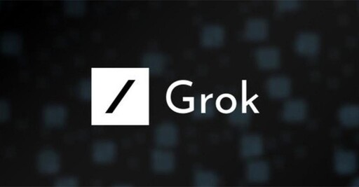 馬斯克推出網頁版 Grok 要挑戰 ChatGPT 和 Google Gemini