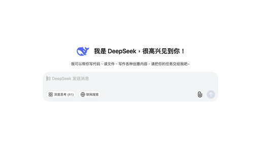 低成本AI訓練？傳DeepSeek實際研發支出高達5億美元